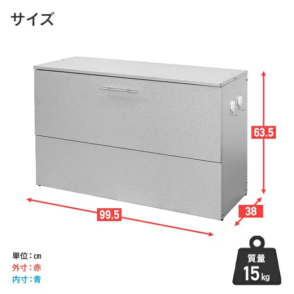 【10％オフクーポン対象】ダストボックス 屋外 大容量 大型 分別 カラスよけ 幅100 奥行38 AD-A133 足立製作所