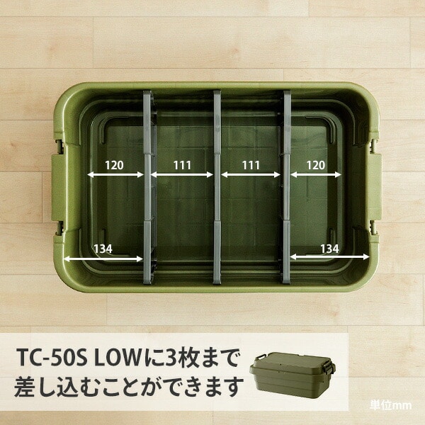 トランクカーゴ仕切板 LOW専用(3個セット) GHON138 ダークグレー リス RISU【10％オフクーポン対象】