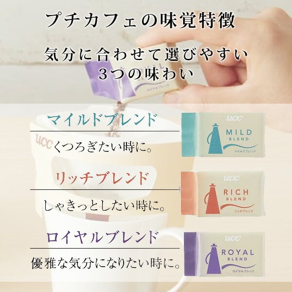 コーヒー ギフト プチカフェ ドリップコーヒー 10g×18杯 YPC-20E UCC 上島珈琲