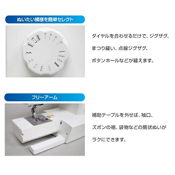 家庭用 電動ミシン フットコントローラータイプ SN55e ホワイト