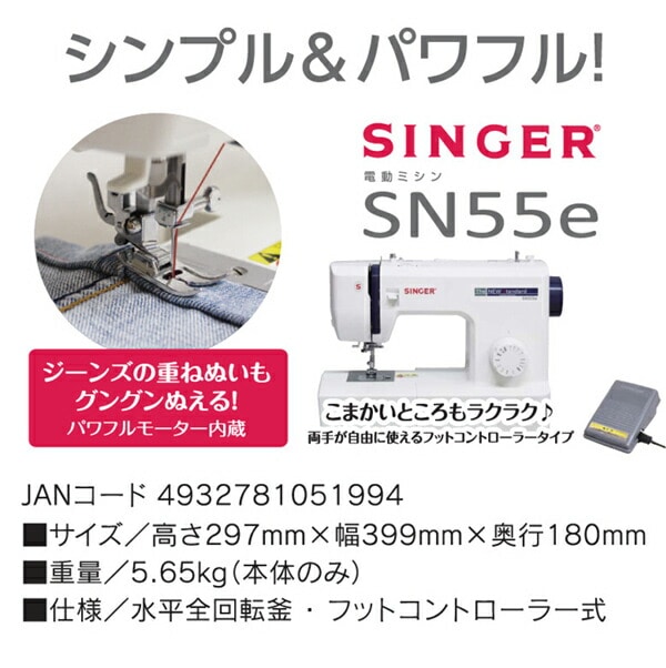 SINGER（シンガー）電動ミシン フットコントローラー SN773K【黒 ...