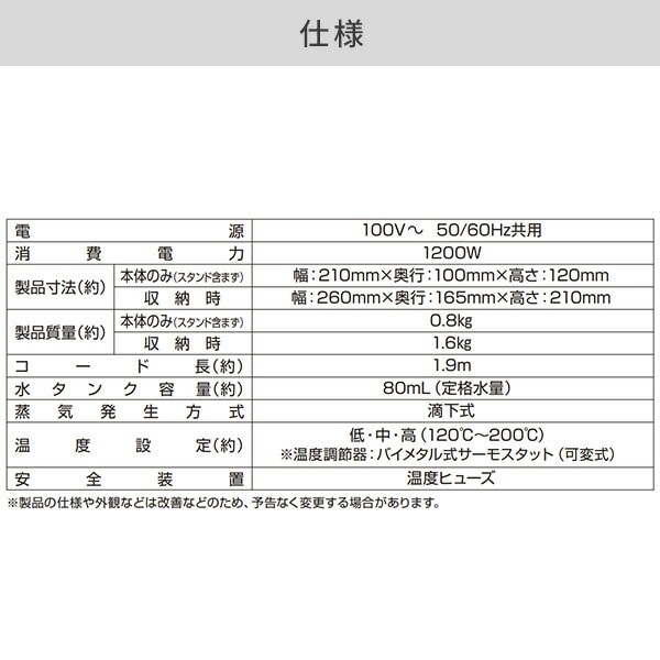 スチームアイロン コードレス ケース付き ZBC-CL121(V) 山善 YAMAZEN