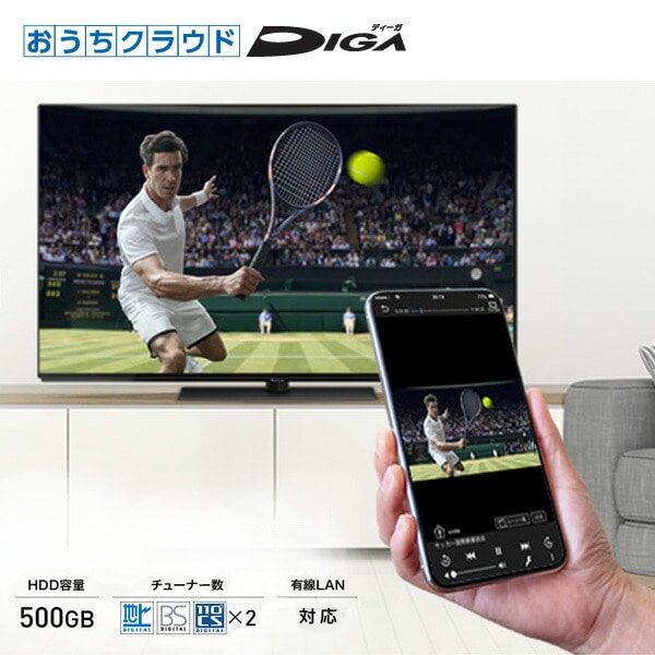 ブルーレイレコーダー おうちクラウドディーガ DIGA DVDレコーダー DMR 