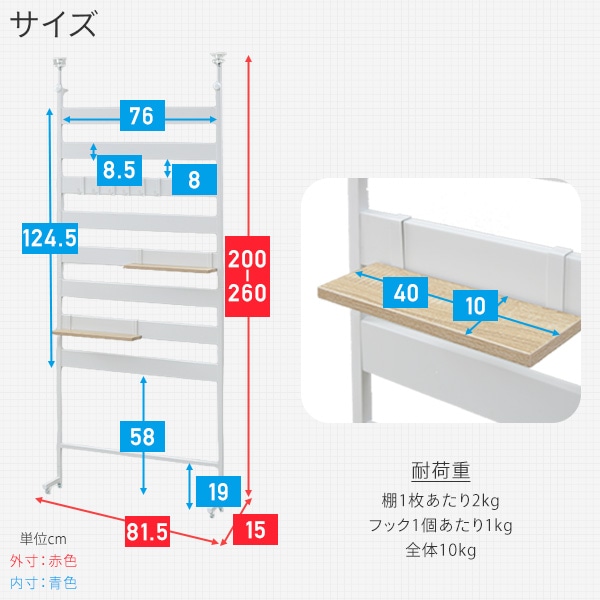 【10％オフクーポン対象】突っ張りラック 壁面ラック 幅80タイプ (幅81.5 奥行15 高さ200-260cm) RTT8012 山善 YAMAZEN