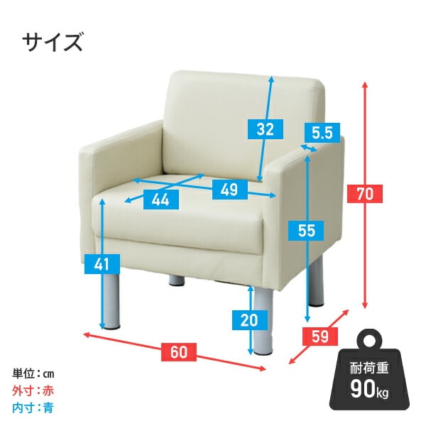 ソファ シングル 1人掛け 幅60 FAS-60 | 山善ビズコム オフィス用品