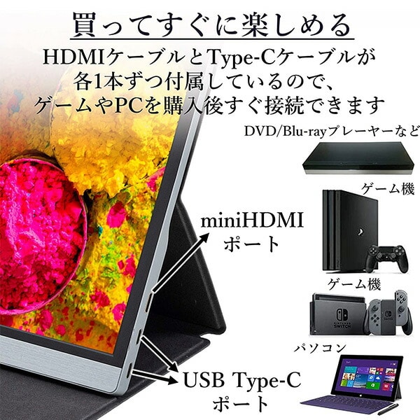 13.3インチ モバイルディスプレイ 1080P 日本設計 Type-C/HDMI-mini ブルーライト機能 QMM-133 山善 YAMAZEN キュリオム Qriom