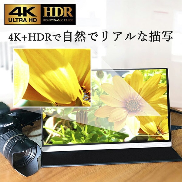 15.6インチ 4K モバイルディスプレイ 日本設計 Type-C/HDMI-mini ブルーライト機能 QMM4K-156 山善 YAMAZEN キュリオム Qriom