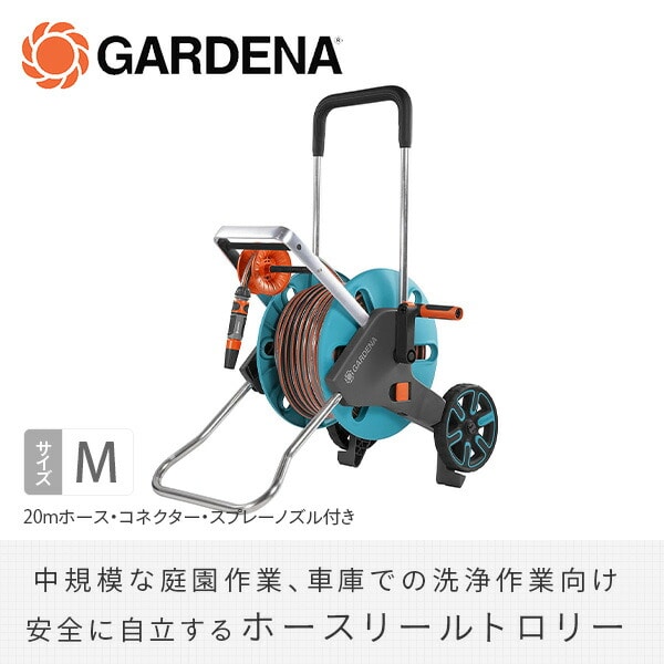 ホースリールトロリー M 20mホース コネクター スプレーノズル付き AquaRoll EasySet M 18517-20 967687901 ガルデナ GARDENA