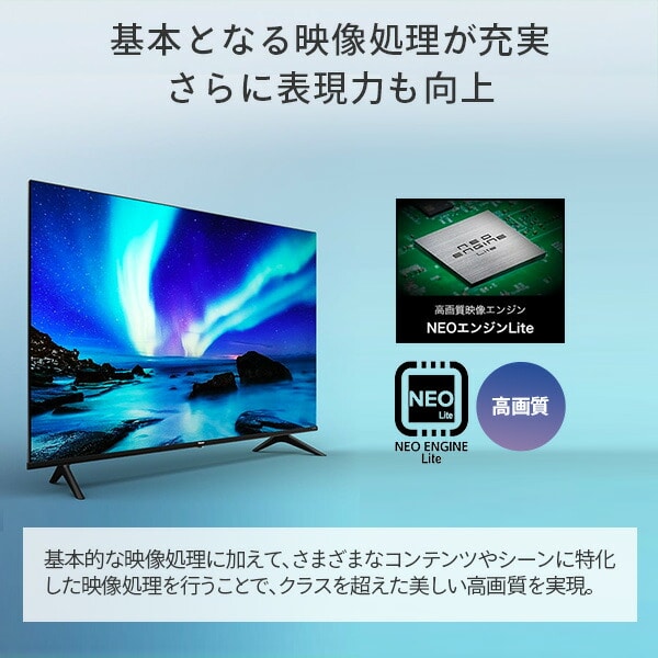 テレビ 43型 4K HDR 外付けHDD録画 裏番組録画 43E65G ハイセンス 