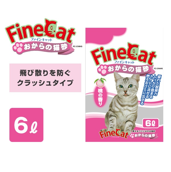 販売終了】トイレに流せる おからの猫砂 桃の香り(6L) 常陸化工 | 山善