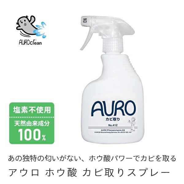 AUROカビ取りスプレー350ML[倉庫区分NO]