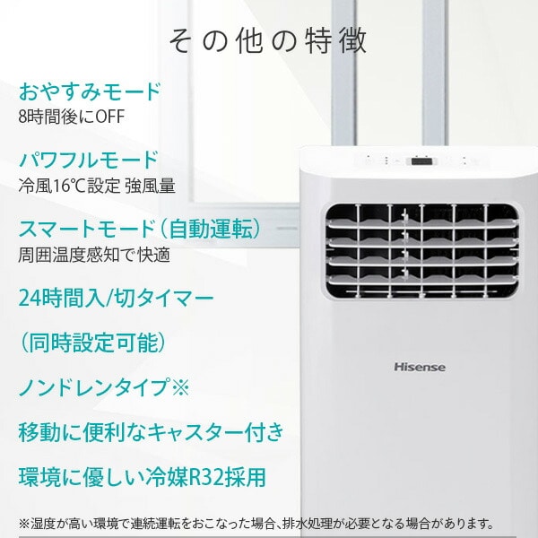 スポットエアコン HPAC-22D-W ハイセンスジャパン Hisense