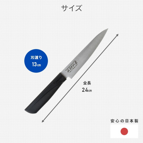 切れ味 長続き 軽い 永切れ王 包丁 セット(三徳包丁 ペティナイフ) A-65794 アーネスト | 山善ビズコム  オフィス用品/家電/屋外家具の通販 山善公式