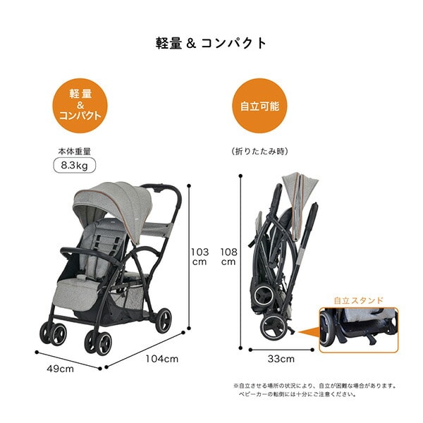 カトージ 二人乗り ベビーカー 2-Seater 軽量8.3kg-