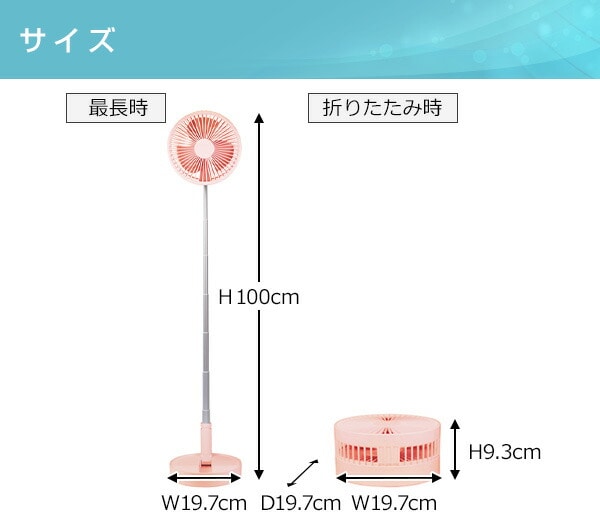 販売終了】扇風機 首振り USB充電式 エアテイク 最大高さ100cm KNY-F100(LW)NY-F100(LP) エンプレイス | 山善ビズコム  オフィス用品/家電/屋外家具の通販 山善公式