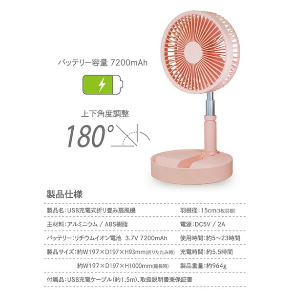 販売終了】扇風機 首振り USB充電式 エアテイク 最大高さ100cm KNY-F100(LW)NY-F100(LP) エンプレイス | 山善ビズコム  オフィス用品/家電/屋外家具の通販 山善公式