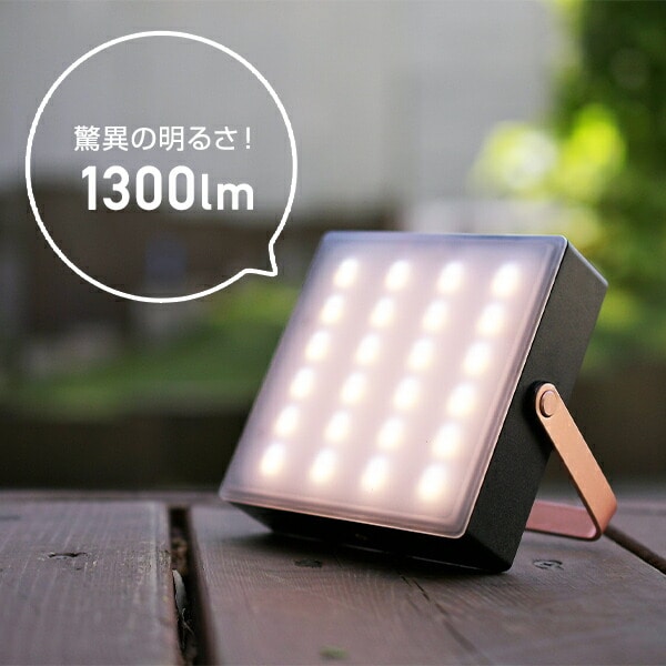 LEDランタン LEDバッテリーランタン モバイルバッテリー 1300lm 10050mAh BBL-300(BK) ブラック 山善 YAMAZEN