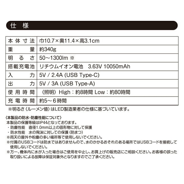 LEDランタン LEDバッテリーランタン モバイルバッテリー 1300lm 10050mAh BBL-300(BK) ブラック 山善 YAMAZEN