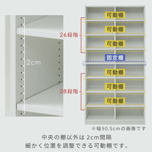 本棚 大容量 幅90.5 奥行29 高さ184cm | 山善ビズコム オフィス用品