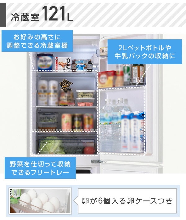 【10％オフクーポン対象】2ドア冷凍冷蔵庫 173L (冷蔵室121L/冷凍室52L) YFR-D170(W) ホワイト 右開き ノンフロン冷蔵庫 山善 YAMAZEN