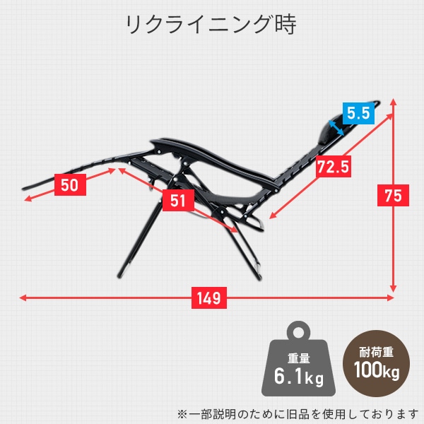 リクライニングチェア 折りたたみ 無段階 コンパクト収納 ハイバック