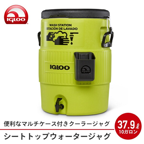 シートトップウォータージャグ 10ガロン(37.9L) 42261 グリーン