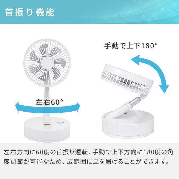 扇風機 首振り USB充電式 エアテイク 最大高さ102cm NY-F200(LW) エンプレイス nplace