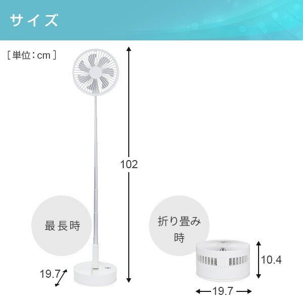 扇風機 首振り USB充電式 エアテイク 最大高さ102cm NY-F200(LW) エンプレイス nplace