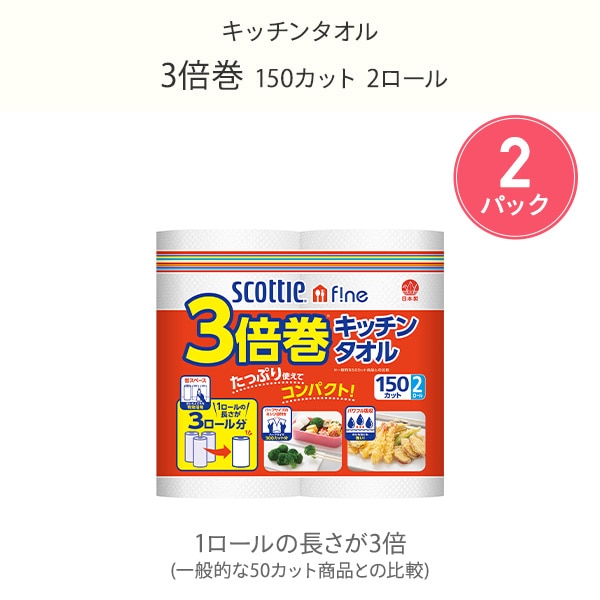 スコッティ 長持ち用品 詰め合わせ ティッシュペーパー トイレットペーパー キッチンタオル 日本製紙クレシア