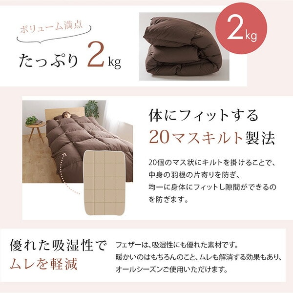 スモールフェザー100％ 羽根布団 5点セット シングル
