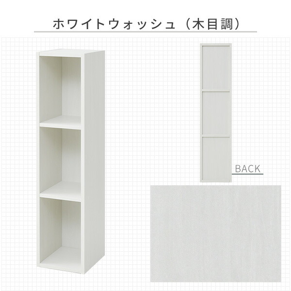 【10％オフクーポン対象】隙間収納 カラーボックス A4 3段 スリム CABR-1125 幅25 奥行29 高さ109cm A4対応 山善 YAMAZEN