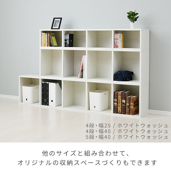 山善 カラーボックス 幅40×奥行29×高さ144.5cm 4段 A4ファイル対