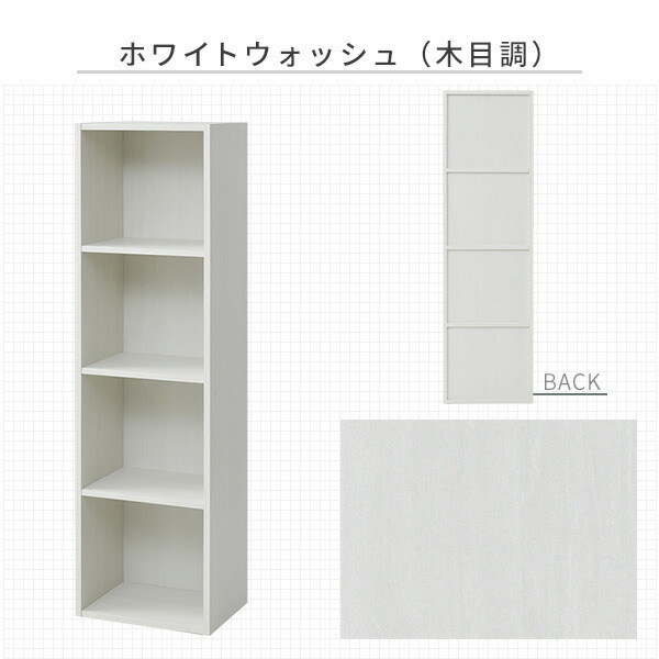 【10％オフクーポン対象】たてよこ使える A4 カラーボックス 4段 CABR-1440 幅40 奥行29 高さ144.5cm A4対応 山善 YAMAZEN