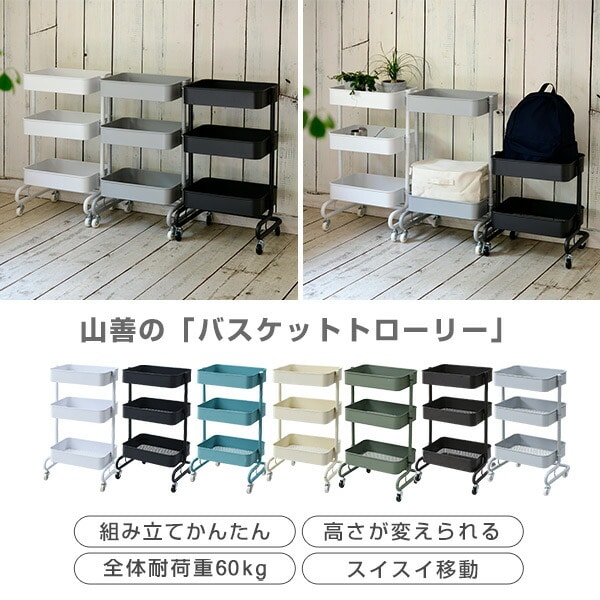限定クーポン利用可能】キッチンワゴン 高さを変えられる バスケット ...