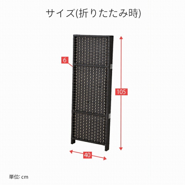 折りたたみ スクリーン パーテーション 軽量 完成品 高さ105cm SSCR-3L 山善 YAMAZEN【10％オフクーポン対象】