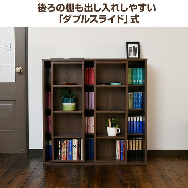 購入いただける スライド式本棚 | artfive.co.jp