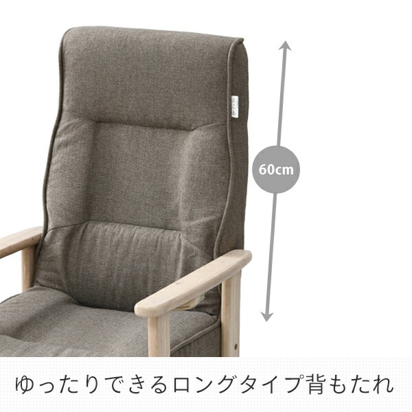 リクライニングチェア 座椅子 杖置き付き 高さ調節可能 NWTZ55TL 山善 YAMAZEN