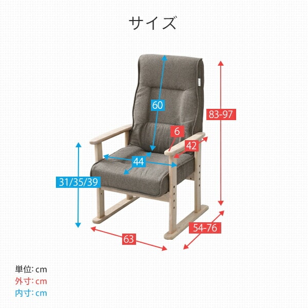 リクライニングチェア 座椅子 杖置き付き 高さ調節可能 NWTZ55TL 