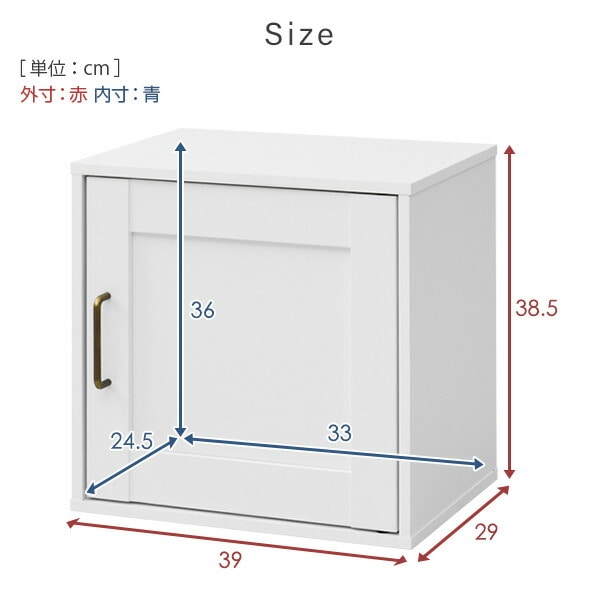 販売終了】扉付き 収納ボックス 幅39 奥行き29 高さ38.5cm COS-DR