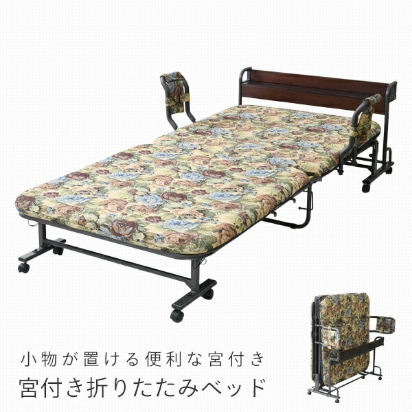 に初値下げ！ 新品。小棚付き折りたたみベッド シングルMNTD－６０LW