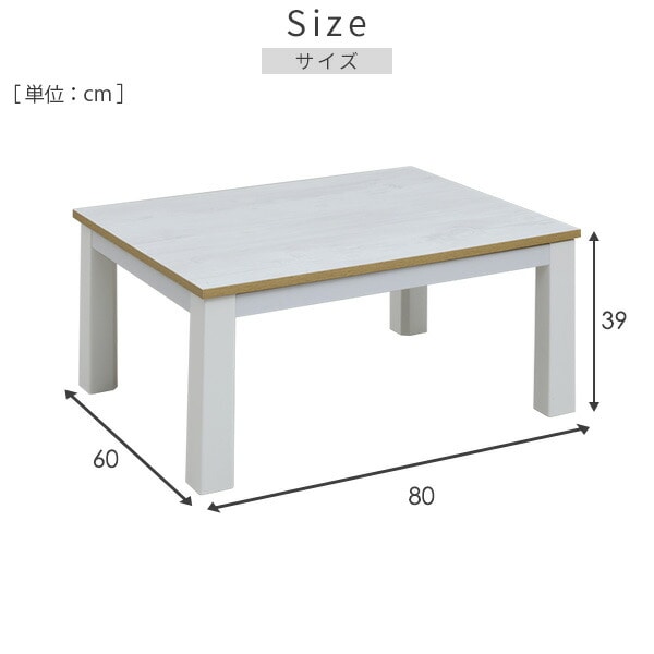 Amazon | [山善] こたつ テーブル 長方形 80×60cm リバーシブル