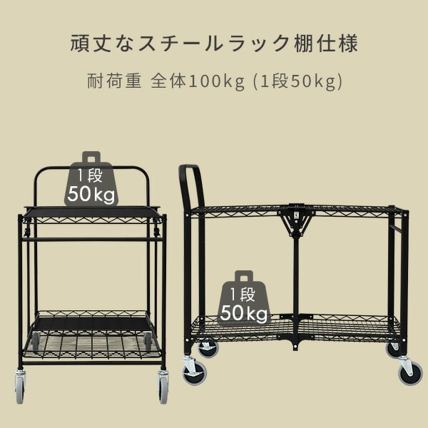 折りたたみ ワゴン 台車 耐荷重100キロ DOC-9550 幅57 奥91.5 高さ71(床から天板まで) 山善 YAMAZEN
