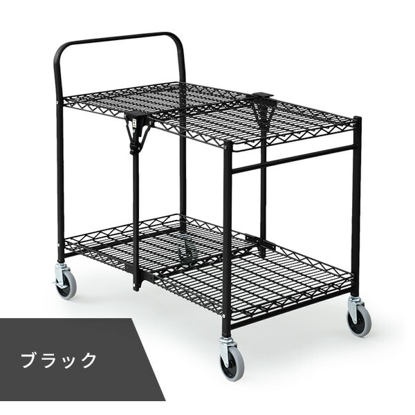 折りたたみ ワゴン 台車 耐荷重100キロ DOC-9550 幅57 奥91.5 高さ71(床から天板まで) 山善 YAMAZEN