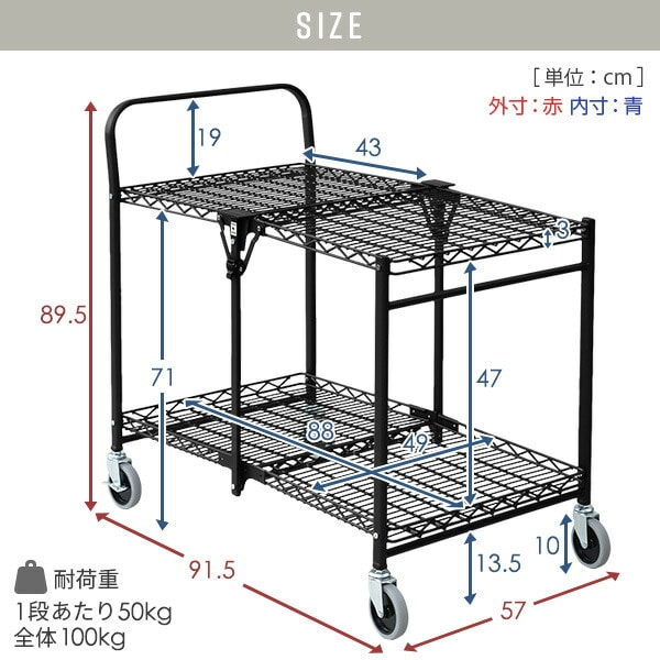 折りたたみ ワゴン 台車 耐荷重100キロ DOC-9550 幅57 奥91.5 高さ71(床から天板まで) 山善 YAMAZEN