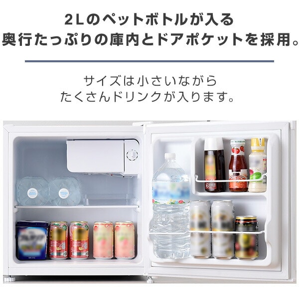 小型 1ドア冷蔵庫 46L YFR-51(W) 右開き | 山善ビズコム オフィス用品