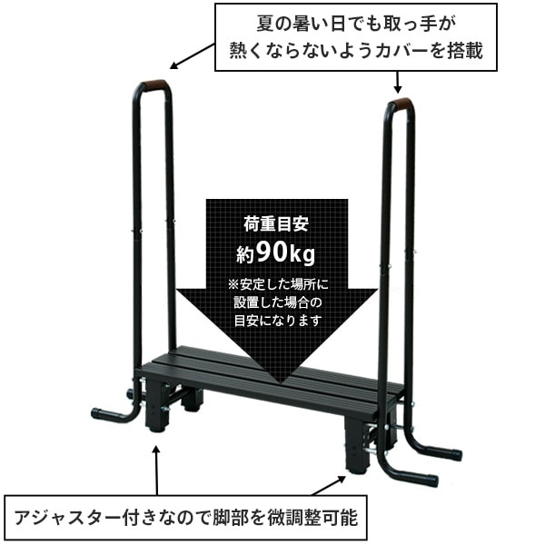 【10％オフクーポン対象】両取っ手付き 踏み台 1段 アルミ製 YM-740DH(DBR) 山善 YAMAZEN ガーデンマスター