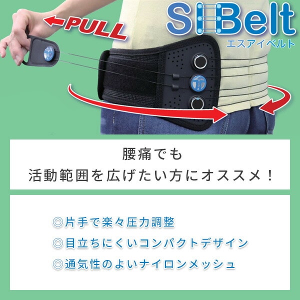 【10％オフクーポン対象】SIベルト 腰痛 ベルト コルセット SIB 黒 小原工業