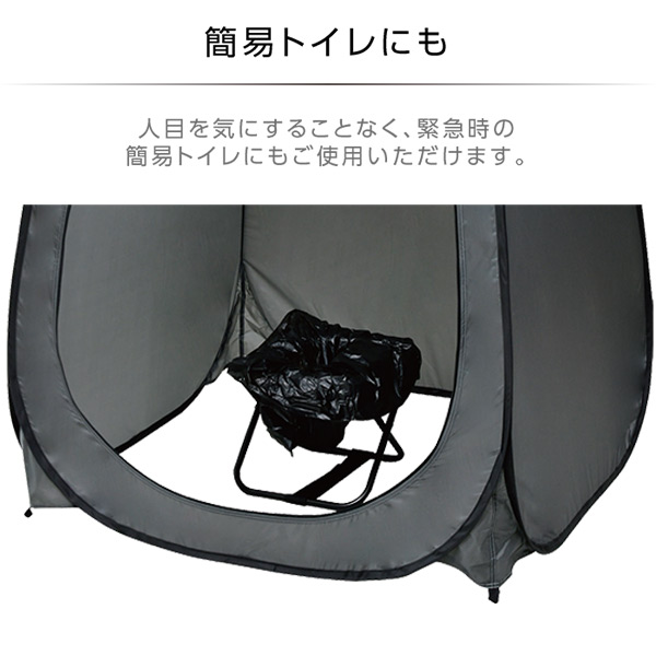 透けないカラーのプライベートテント CCT-190 グレー 山善 YAMAZEN キャンパーズコレクション