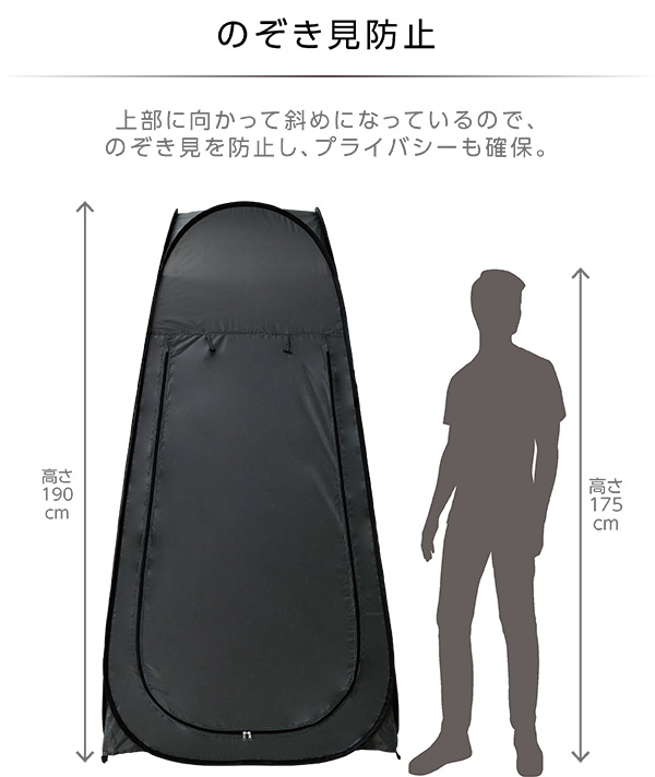 透けないカラーのプライベートテント CCT-190 グレー 山善 YAMAZEN キャンパーズコレクション