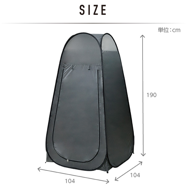 透けないカラーのプライベートテント CCT-190 グレー 山善 YAMAZEN キャンパーズコレクション